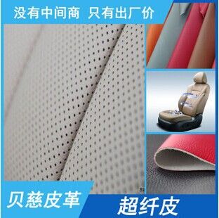 沙發(fā)革 【貝慈皮革】出口德國標(biāo)準(zhǔn)0DMF環(huán)保水性PU皮革原始圖片2