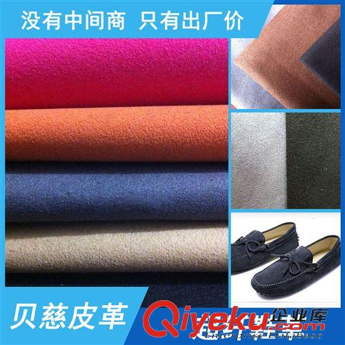 超纖雙面絨 廠價歡迎訂購0.5-0.7mmPU革黑色彩色等導電絨面革 觸摸屏超纖