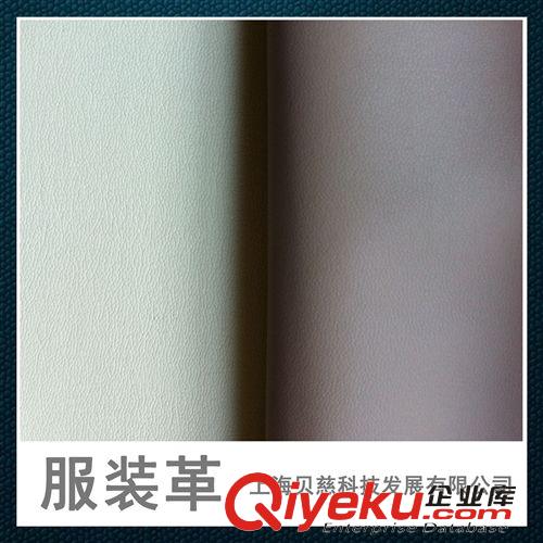 PVC/半PU無(wú)底革 廠家直銷 半PU服裝革 黏膠底 質(zhì)量好 上海客戶送貨上門