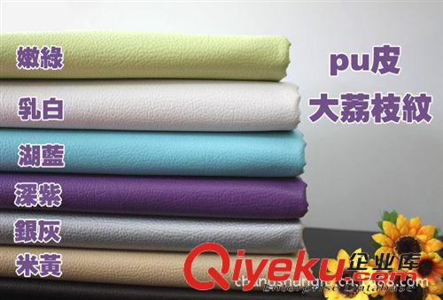 PU皮革 高級(jí)大荔枝紋全pu皮料 人造皮革 皮包 裝修軟包布料 仿皮料