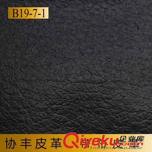 B類皮革帶布革 B19-7 荔枝黑色發熱墊皮革 供應上膠切片張暖桌寶皮革處理每張原始圖片2