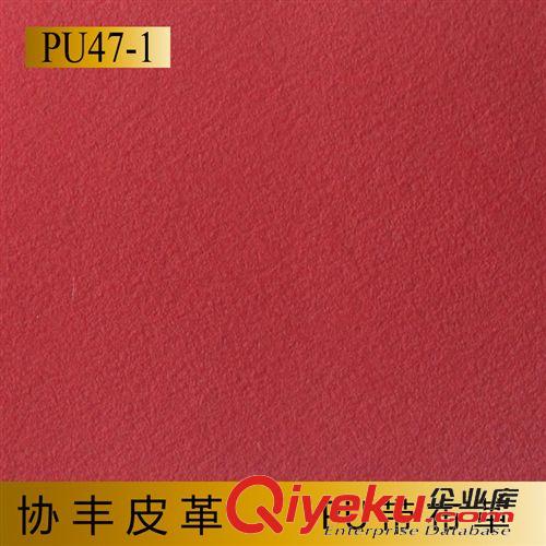 PU類皮革帶布 PU47 羊巴革 證件革0.6厚