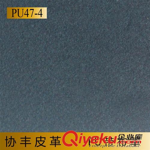 PU類皮革帶布 PU47 羊巴革 證件革0.6厚