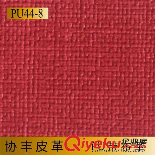 PU類皮革帶布 廠家直銷 PU44 葵花紋革麻布紋革  人造革 協(xié)豐皮革原始圖片3