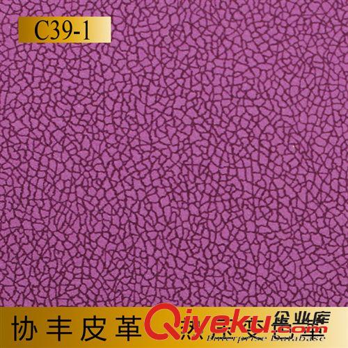 C類皮革熱壓變色革 c39系列平石字紋熱壓變色革 手機套IPAD本皮革