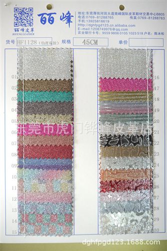 室內(nèi)裝飾皮革 熒光閃粉亮色半PU毛底高質(zhì)量箱包鞋材 廠家直銷  HF1049