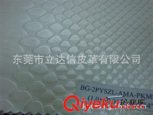 沙發餐椅家具革-訂做 供應沙發革 箱包革 裝飾革  條紋pvc