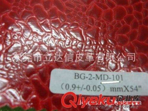 沙發餐椅家具革-訂做 高檔沙發座椅人造革 0.7mm環保阻燃pvc革原始圖片2