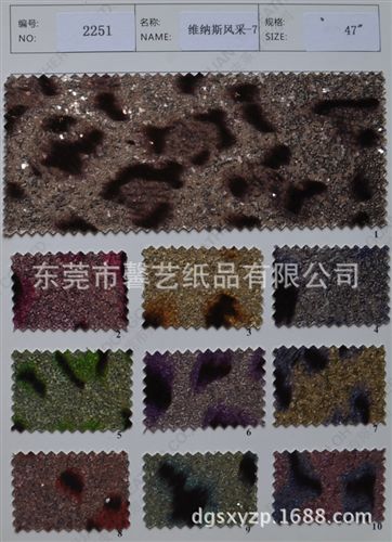 皮革類 金蔥格麗特皮革包裝制品