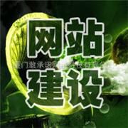 網絡服務 提供五金網站建設、五金網站制作、五金網站設計、網頁設計等服務