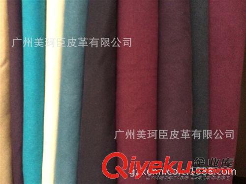 汽車內飾超纖 gd珠福首飾包裝絨面超纖、屏廳展柜道具超纖、酒盒包裝超纖原始圖片3
