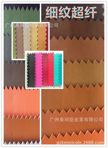 服裝面料 皮革廠家直銷 現貨供應 壓紋超纖荔枝紋皮革 耐水解 環(huán)保