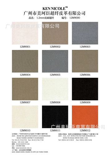 服裝面料 絨面超纖 耐磨 柔軟 不退色