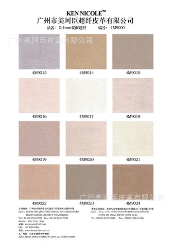 服裝面料 珠寶超纖，白色超纖、黑色超纖0.4mm，0.8mm，1.4mm原始圖片2