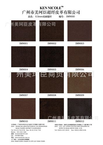 服裝面料 珠寶超纖，白色超纖、黑色超纖0.4mm，0.8mm，1.4mm原始圖片3