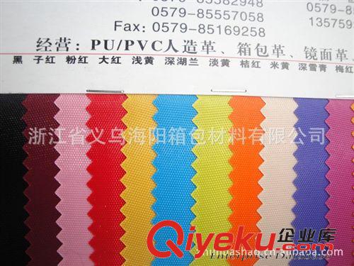 420DPVC 低價供應420DPVC牛津布|420D牛津布| 牛津布原始圖片3
