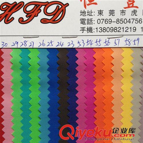 紡織面料 廠家特寬過新歐標210-420D 1680d牛津布600個顏色現(xiàn)貨