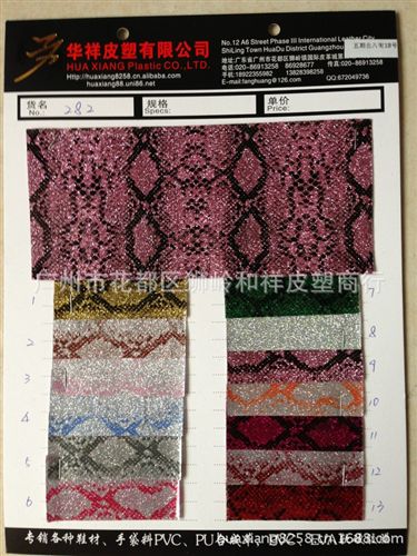 PU、PVC特殊皮革(巴黎鉆石、格麗特、鐳射星空等) 廠家批發供應2014年{zx1}款潮流革282巴鉆蛇皮紋環保料華祥皮塑