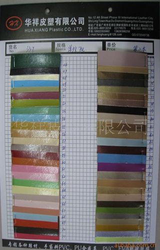 PU、PVC鞋材，銀包（內(nèi)里革） 大量批發(fā)內(nèi)鞋材140內(nèi)里面革PU皮革、337羊仔紋、產(chǎn)品廣泛用于鞋業(yè)