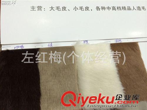 長毛絨 花朵皮草、長毛絨、仿狐貍毛、仿貉子毛、仿兔毛