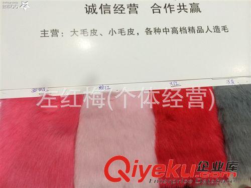 長毛絨 現(xiàn)貨供應(yīng)人造大、小毛皮仿兔毛、仿狐貍毛、仿貉子毛原始圖片2