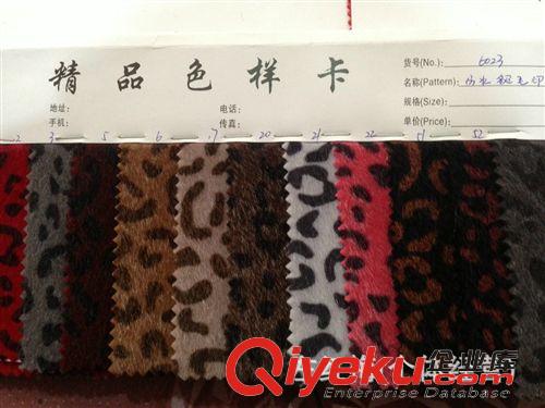 水貂毛 窗簾布、沙發(fā)布、植絨布印花/家裝工程面料、水貂毛印花原始圖片3