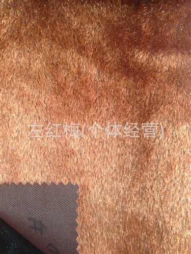 馬毛 供應裝飾布、沙發布、馬毛、水貂毛、人造毛皮原始圖片3