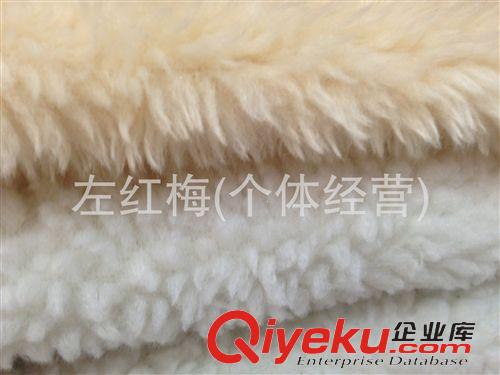 羊羔毛 供應各種羊羔絨、全滌羊羔毛，滾束毛