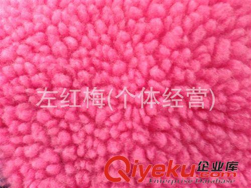 羊羔毛 供應全滌漂白大顆粒羊羔毛