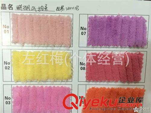 珊瑚絨 現貨供應珊瑚絨、短毛絨、北極絨