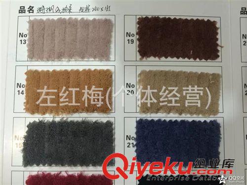 珊瑚絨 現貨供應珊瑚絨、短毛絨、北極絨