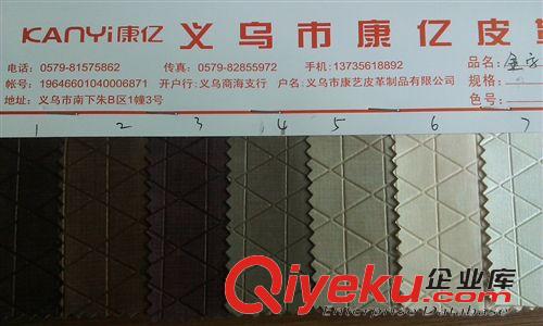 移門裝飾革 防阻燃移門軟包裝飾皮革 家具KTV酒店裝潢PUPVC人造革8008-18，19