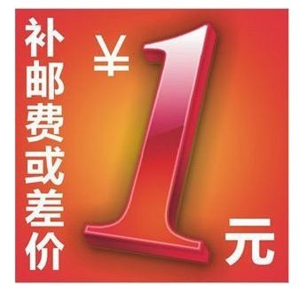 更多產(chǎn)品 郵費補差 郵費補差 郵費補差 郵費補差1元