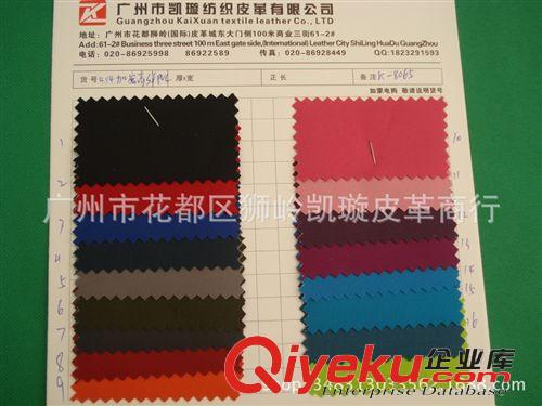 尼龍面料 牙簽紋PVC 牙簽紋PU 牙簽紋高彈 高彈PVC 箱包布  大牙簽紋