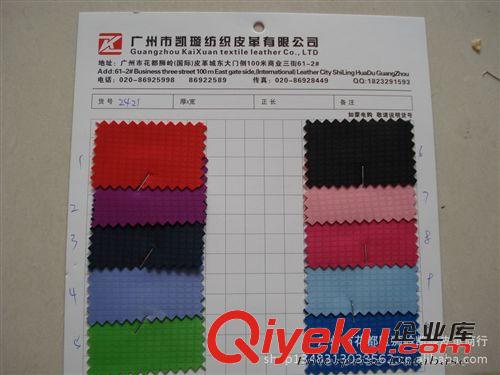 尼龍面料 牙簽紋PVC 牙簽紋PU 牙簽紋高彈 高彈PVC 箱包布  大牙簽紋原始圖片2