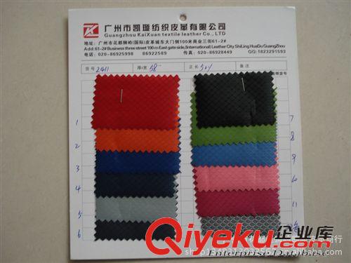 尼龍面料 牙簽紋PVC 牙簽紋PU 牙簽紋高彈 高彈PVC 箱包布  大牙簽紋原始圖片3