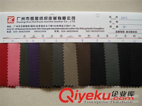 尼龍面料 廠家供應白線格PVC 210D三分格白線尼龍格子布