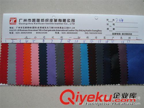 1680d 800D双股PVC  840D小双股PVC  箱包面料 800d 840d牛津布