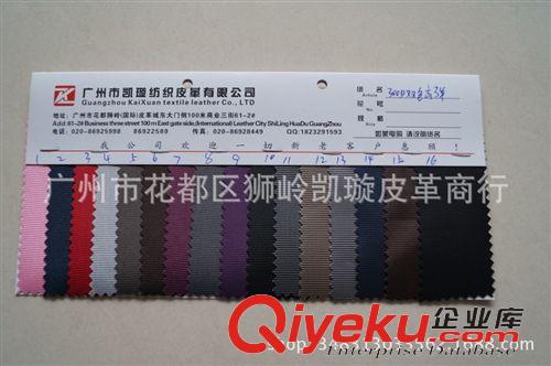 1680d 1680牛津布 1680D雙股牛津布 1680雙股PVC原始圖片2