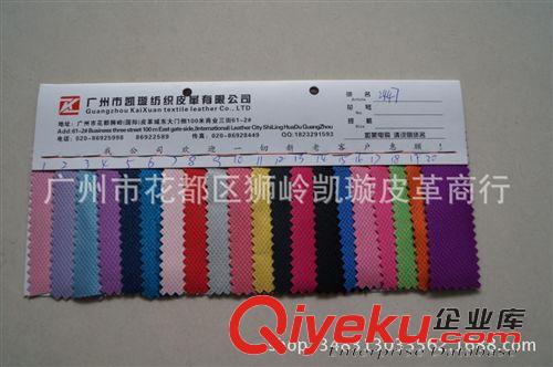 1680d 1680牛津布 1680D雙股牛津布 1680雙股PVC原始圖片3