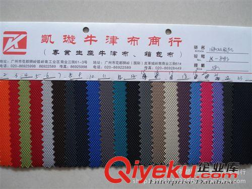 1680d 1680牛津布 1680D雙股牛津布 1680雙股PVC