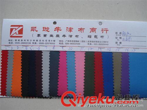 1680d 1680D單股PVC 1680D牛津布原始圖片2