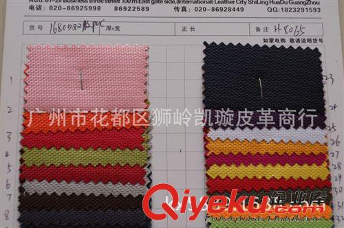 1680d 1680D單股PVC 1680D牛津布