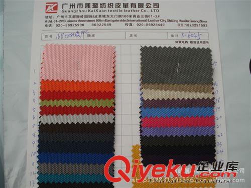 1680d 廠家直銷1680面料 1680牛津布 1680D雙股PVC 一碼起批