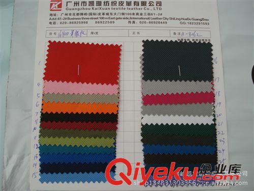1680d 1680雙股 1680牛津布 1680滌綸布 面料廠家直銷