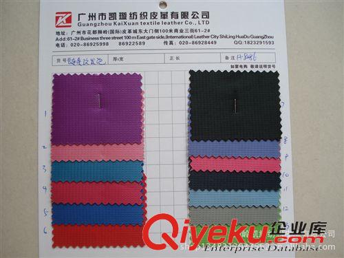 1680d 1680雙股 1680牛津布 1680滌綸布 面料廠家直銷