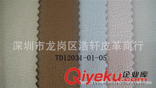 pvc pu 半pu pvcpu軟包皮具箱包裝飾皮革沙發軟床酒店KTV家居皮革廠家直銷皮革