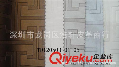 中式經典紋 PVCPU廠家批發經典中式紋硬包酒店KTV家居移動門軟包沙發皮革