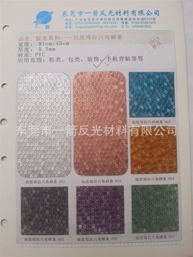 【新品上市】 批發供應  高亮反光PU革 普亮反光革原始圖片2