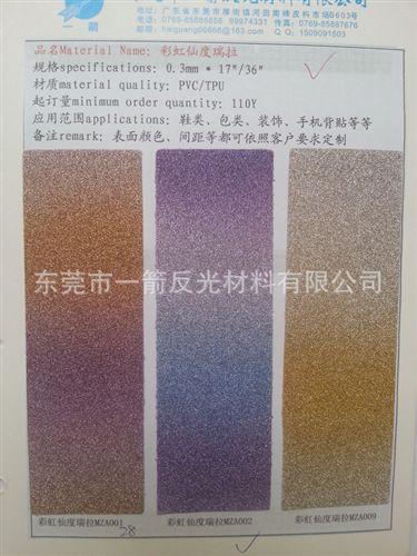 【新品上市】 廠家直銷 普亮反光PU革 反光太空革原始圖片3